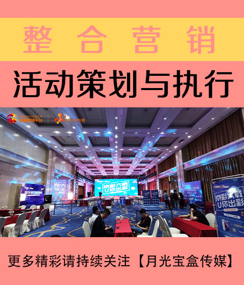 三沙活动策划与执行