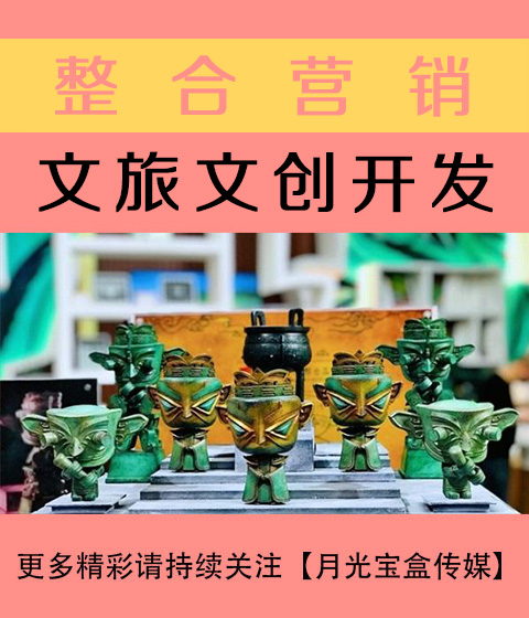 三沙文旅文创开发